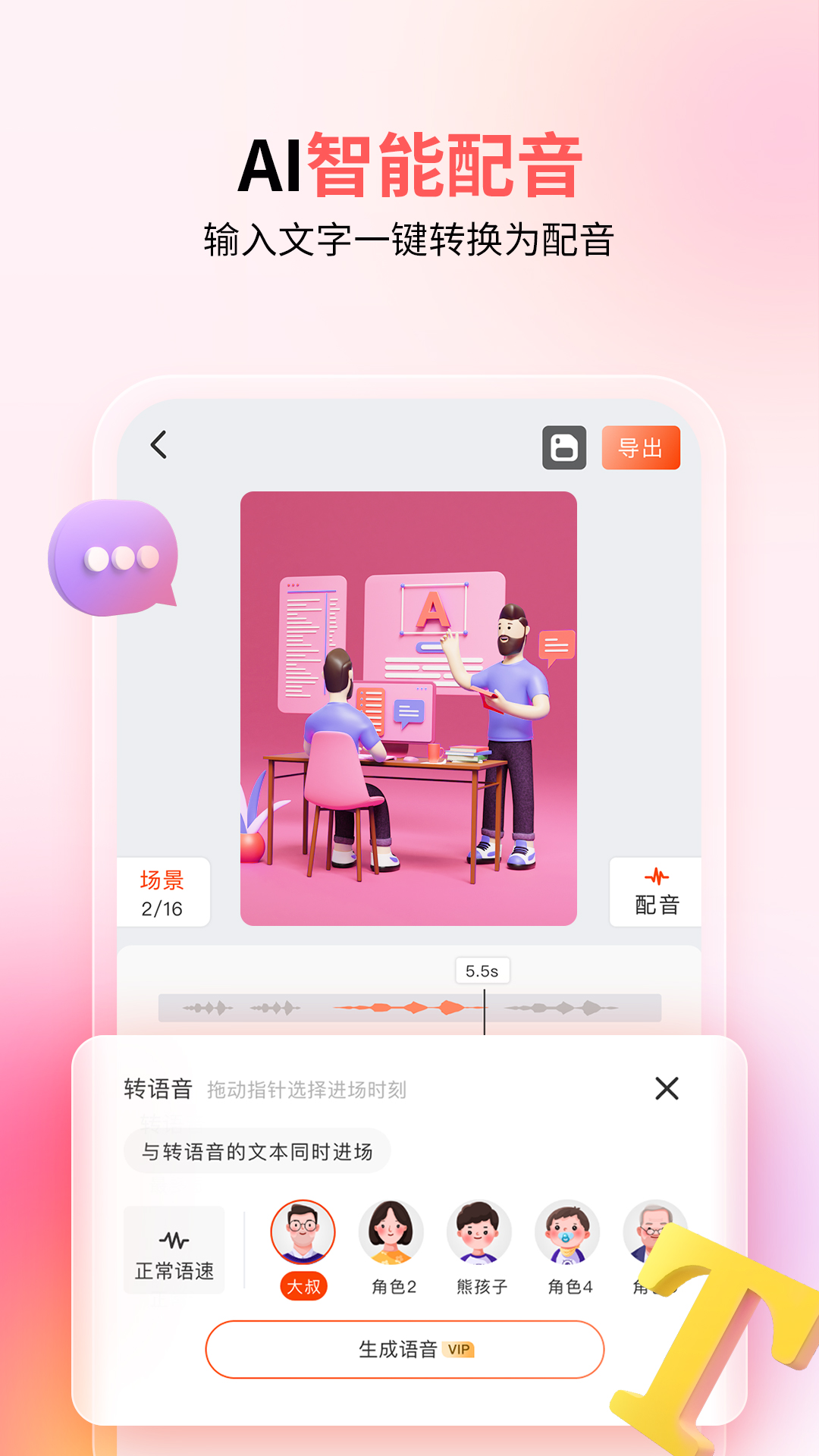 来画v5.8.3截图1