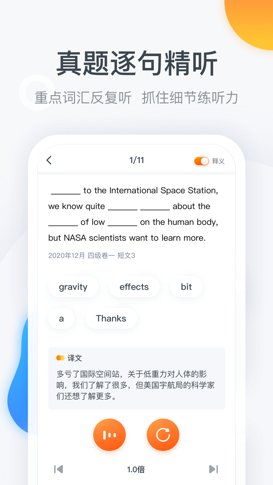 粉笔四六级v2.9.2截图5