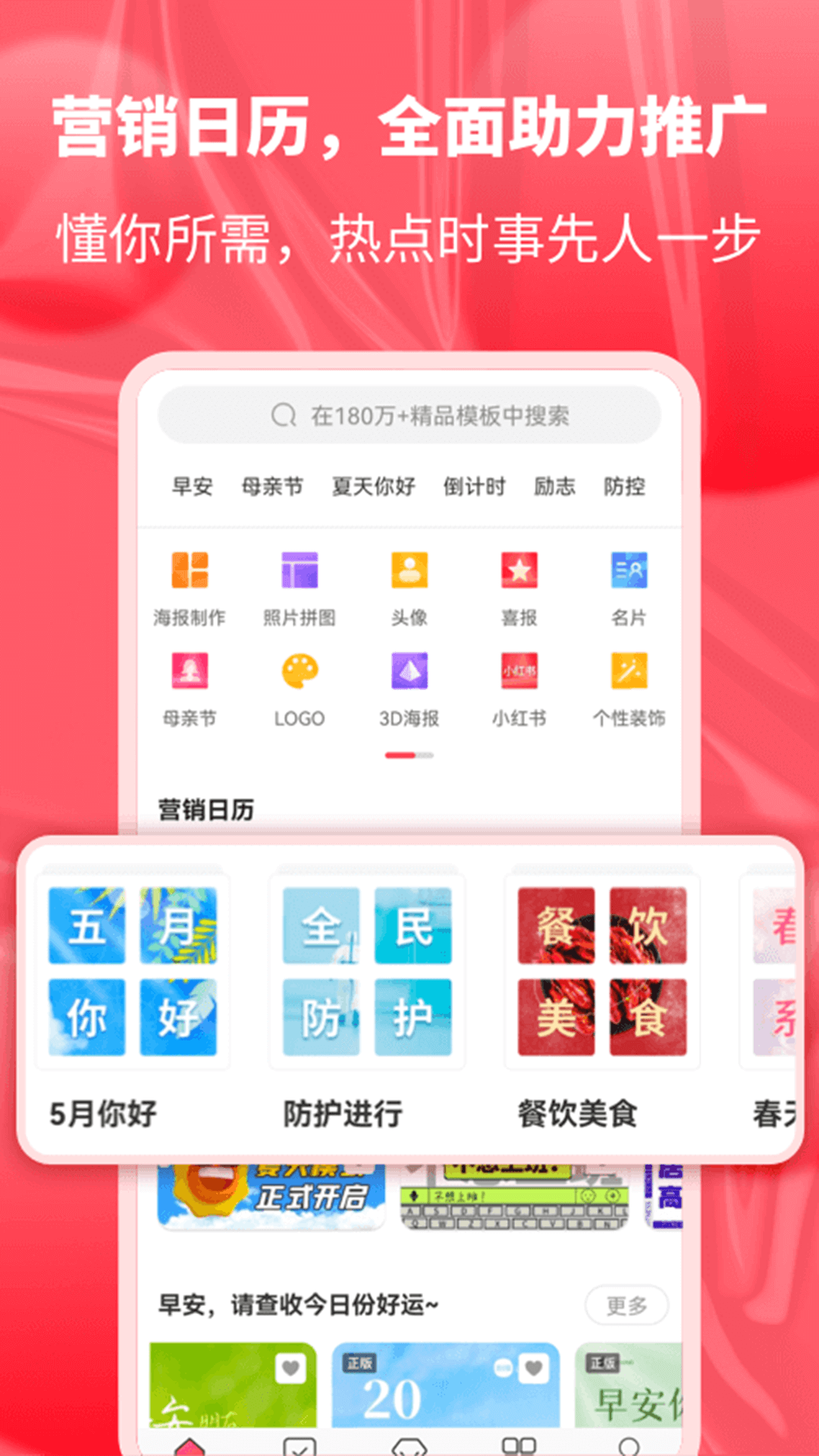 图怪兽v3.1.5截图2