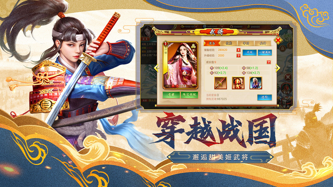 Sengoku Fubu截图3