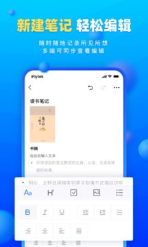 读写客应用截图2