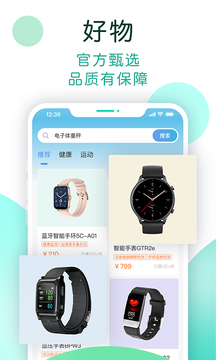NOW健康截圖