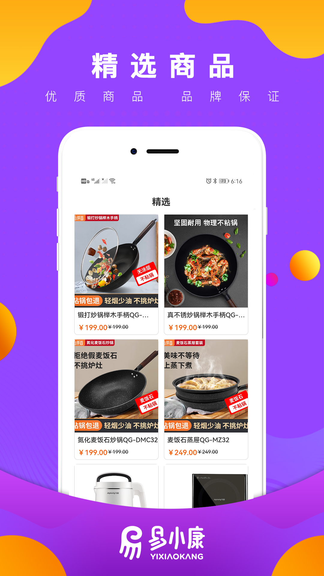 易小康截圖預(yù)覽