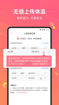 孕橙截图