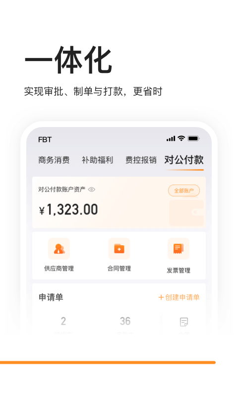 分贝通v5.0.4截图1