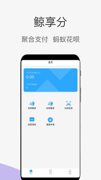 鲸享分应用截图2