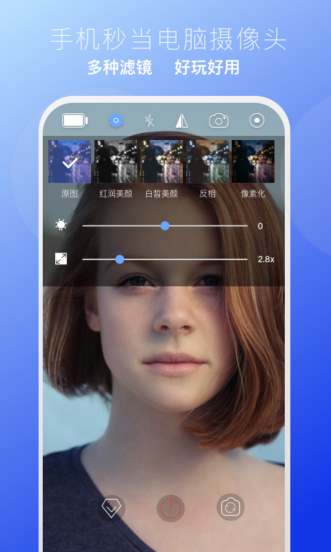 EV虛擬攝像頭截圖預覽
