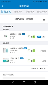 用药宝APP应用截图4