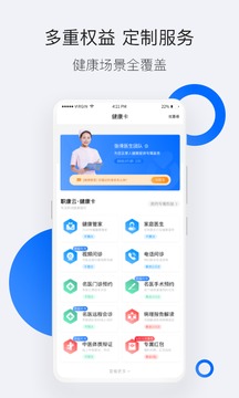 职康云应用截图4