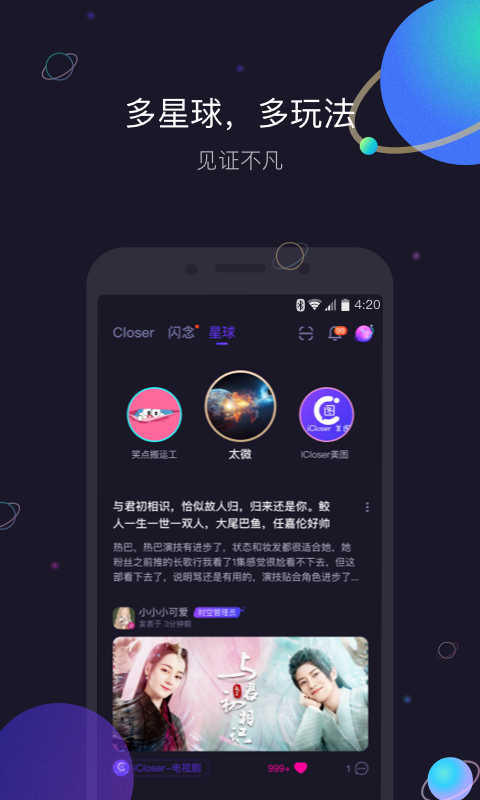 iCloserv1.2.2截图2