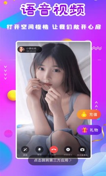 缘点相亲应用截图3