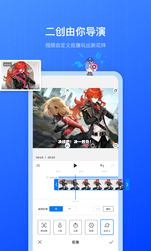 不咕剪輯截圖預(yù)覽