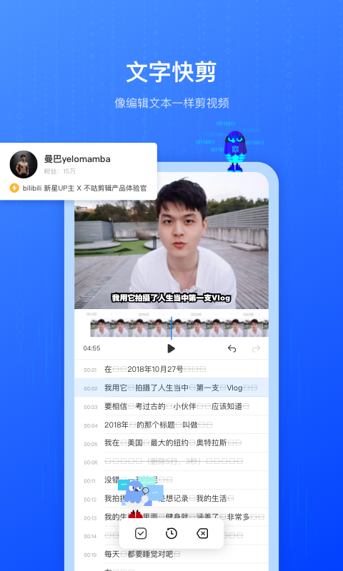 不咕剪輯截圖預(yù)覽