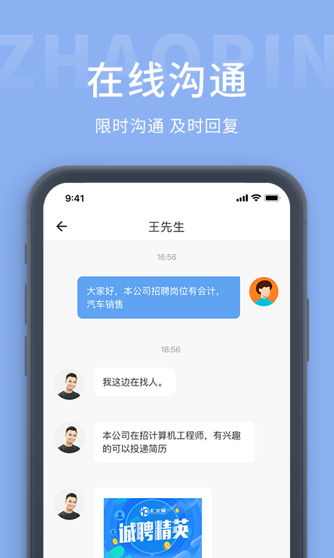 金堂直聘网截图2