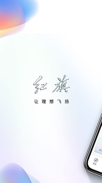 紅旗智聯(lián)截圖