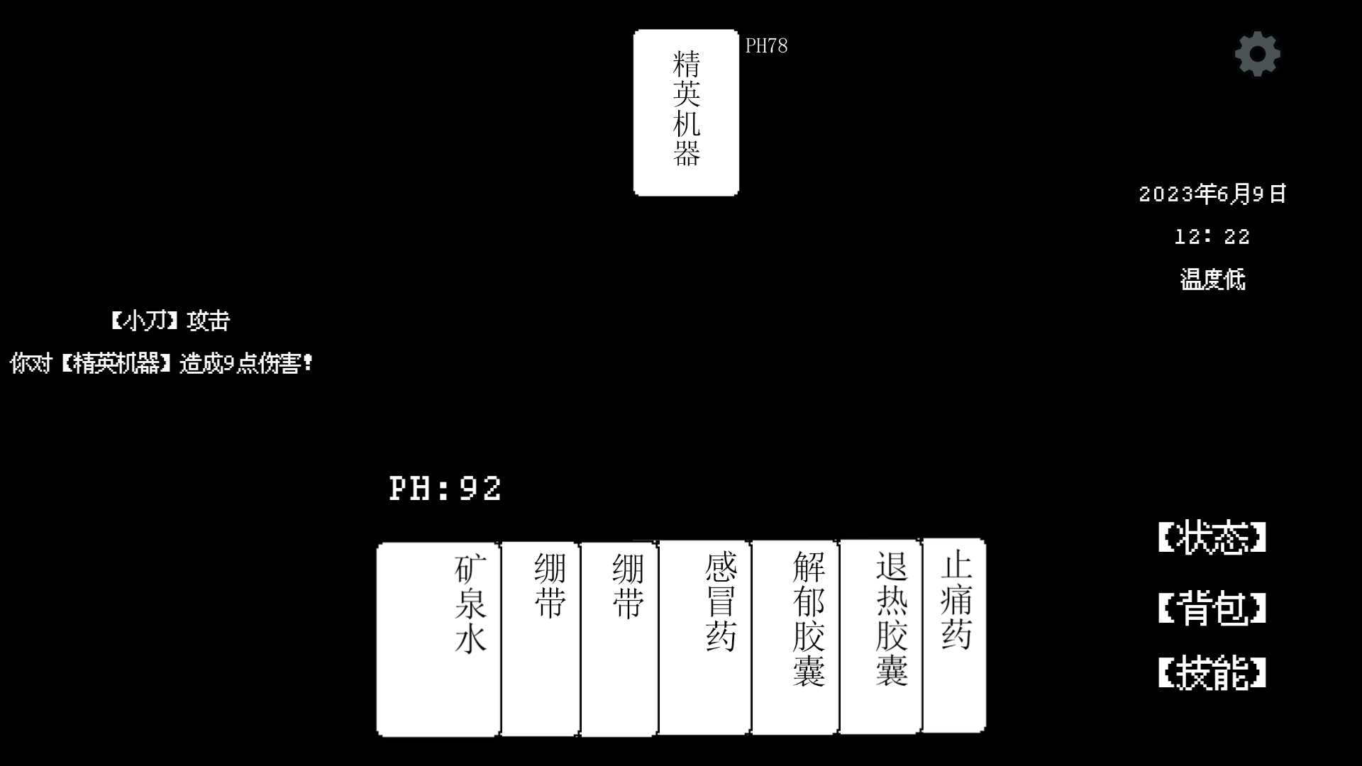 机械预警截图4