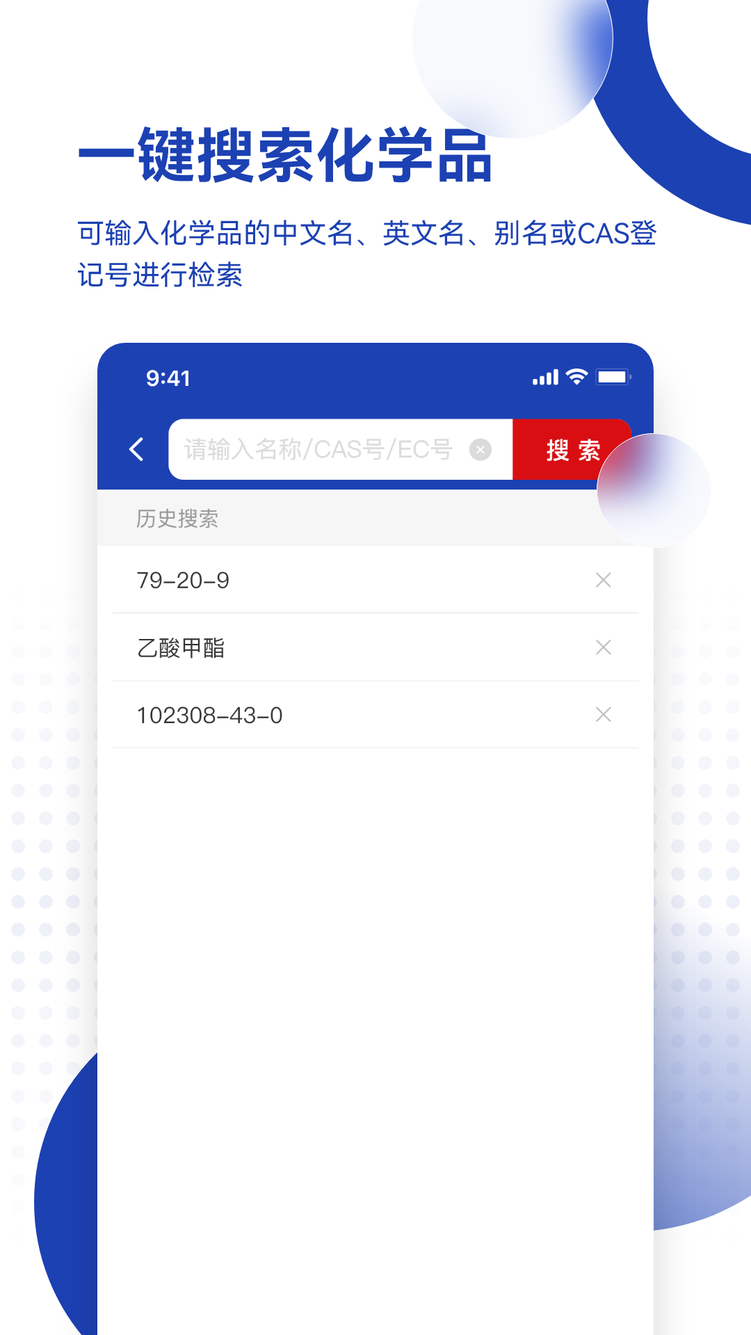 化工字典v1.1截图3