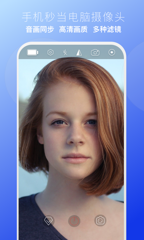 EV虛擬攝像頭截圖預覽
