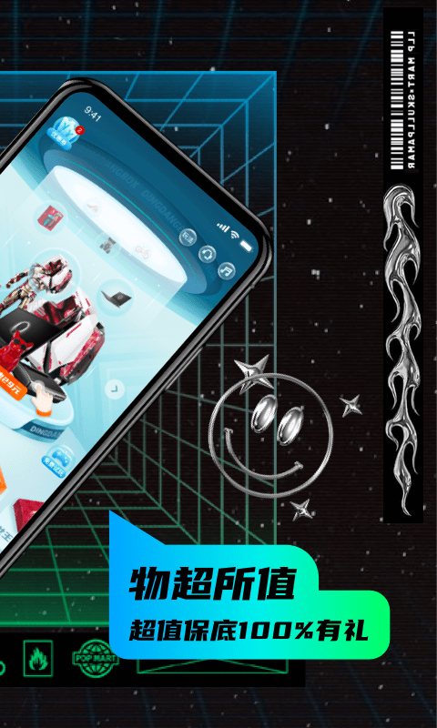 叮當魔盒截圖預(yù)覽