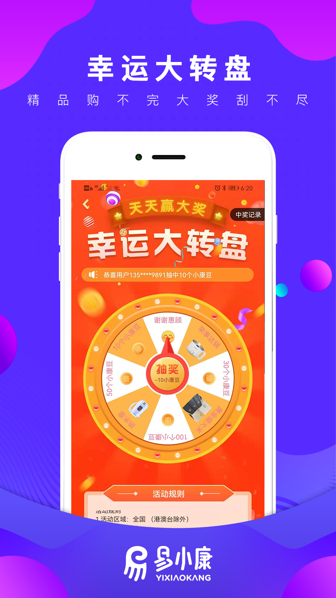 易小康截圖預(yù)覽