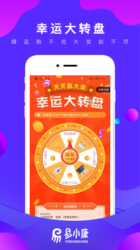 易小康截圖