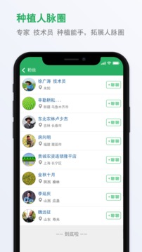 種子庫(kù)截圖