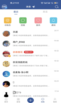 脸盆网应用截图3