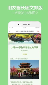 留影音樂相冊制作截圖