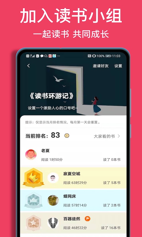 阅读记录v3.3.0截图1