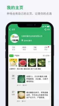 種子庫(kù)截圖