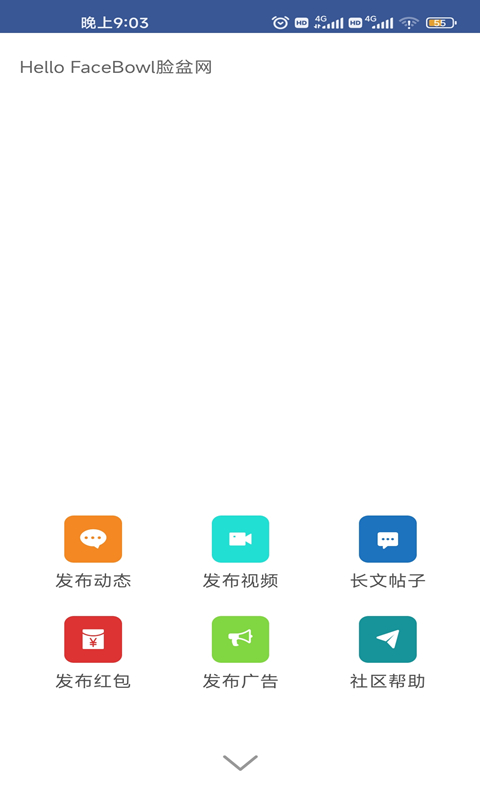 脸盆网v1.2.57截图1