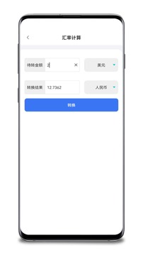 实用工具百宝箱应用截图3