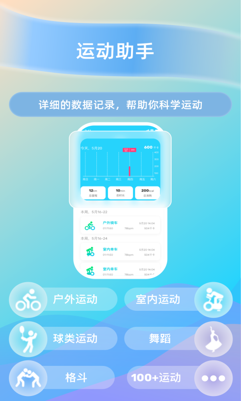 HaWoFit截圖預(yù)覽