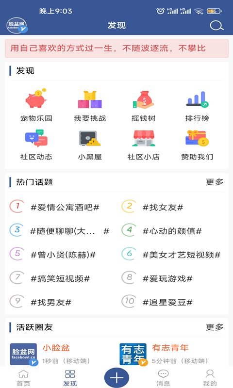 脸盆网v1.2.57截图4