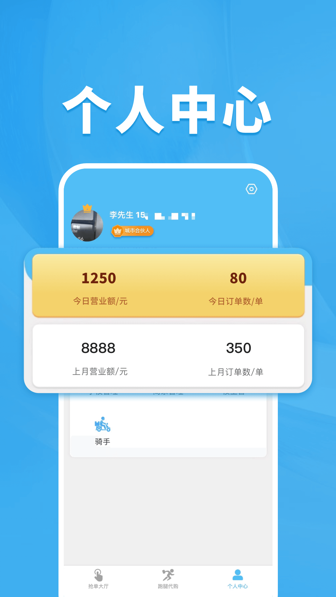 校虾管家v1.0.5截图1