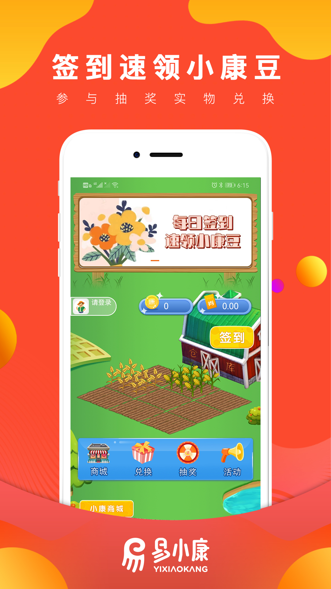 易小康截圖預(yù)覽