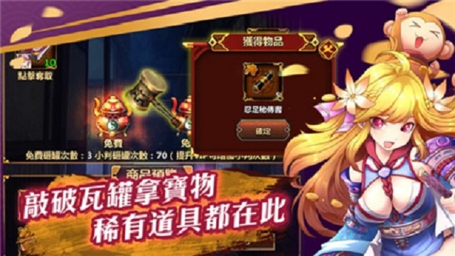 千姬覺醒截圖預覽