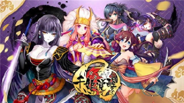 千姬覺醒截圖預覽