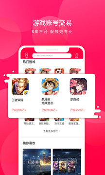 淘手游截圖