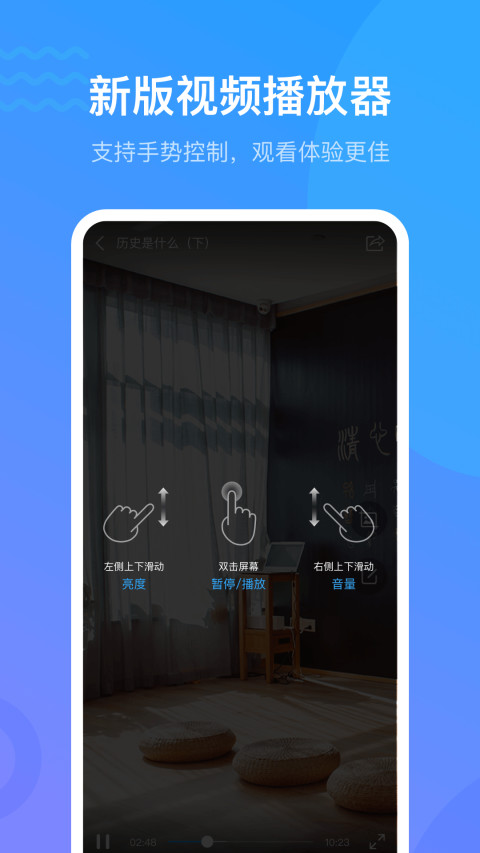 学习通v5.2.8截图3