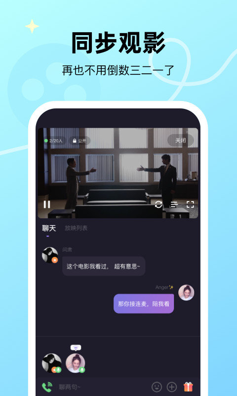 微光v3.7.2截图4