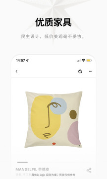 IKEA宜家家居截圖