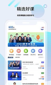 考研通截圖