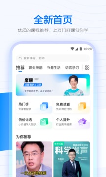 學(xué)浪截圖