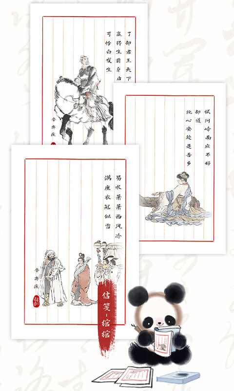 長(zhǎng)相思截圖預(yù)覽