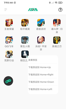 IGA应用截图3