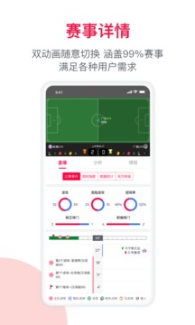 足球財富截圖