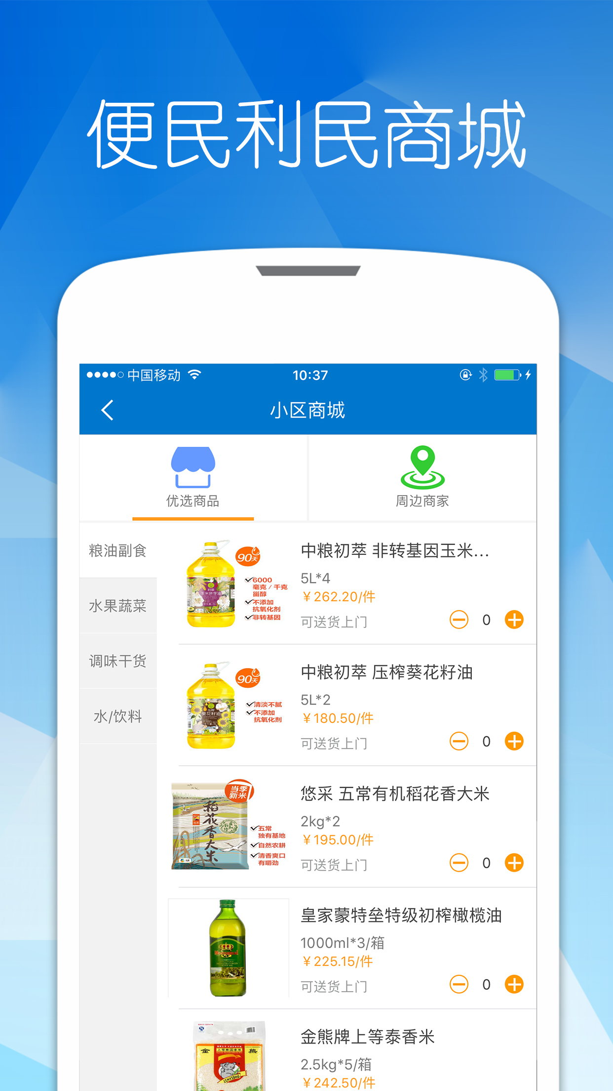 优博慧v2.6.5截图3