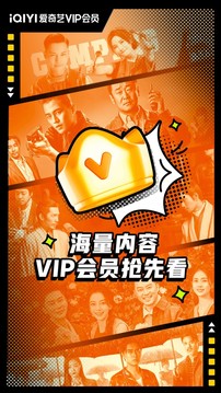 愛奇藝截圖