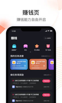 快手直播伴侶截圖